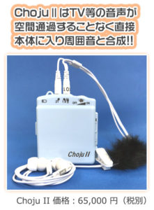 Chojyu II 65,000円