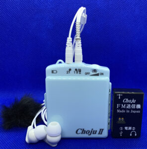 Chojuシリーズのラインアップとオプション品を紹介。 | 補聴器を超えた 