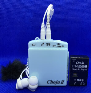 ハッキリしたTV音声を楽しめる集音器ChojuⅡの画像です。