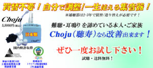 ChojuのホームページのTop画面です。