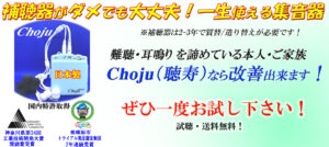 集音器ChojuのTopページです。