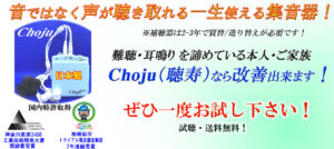 Chojuのホームページのトップページです。