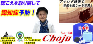 ChojuのホームページTop画面です。