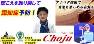 ChojuのホームページTop画面です。